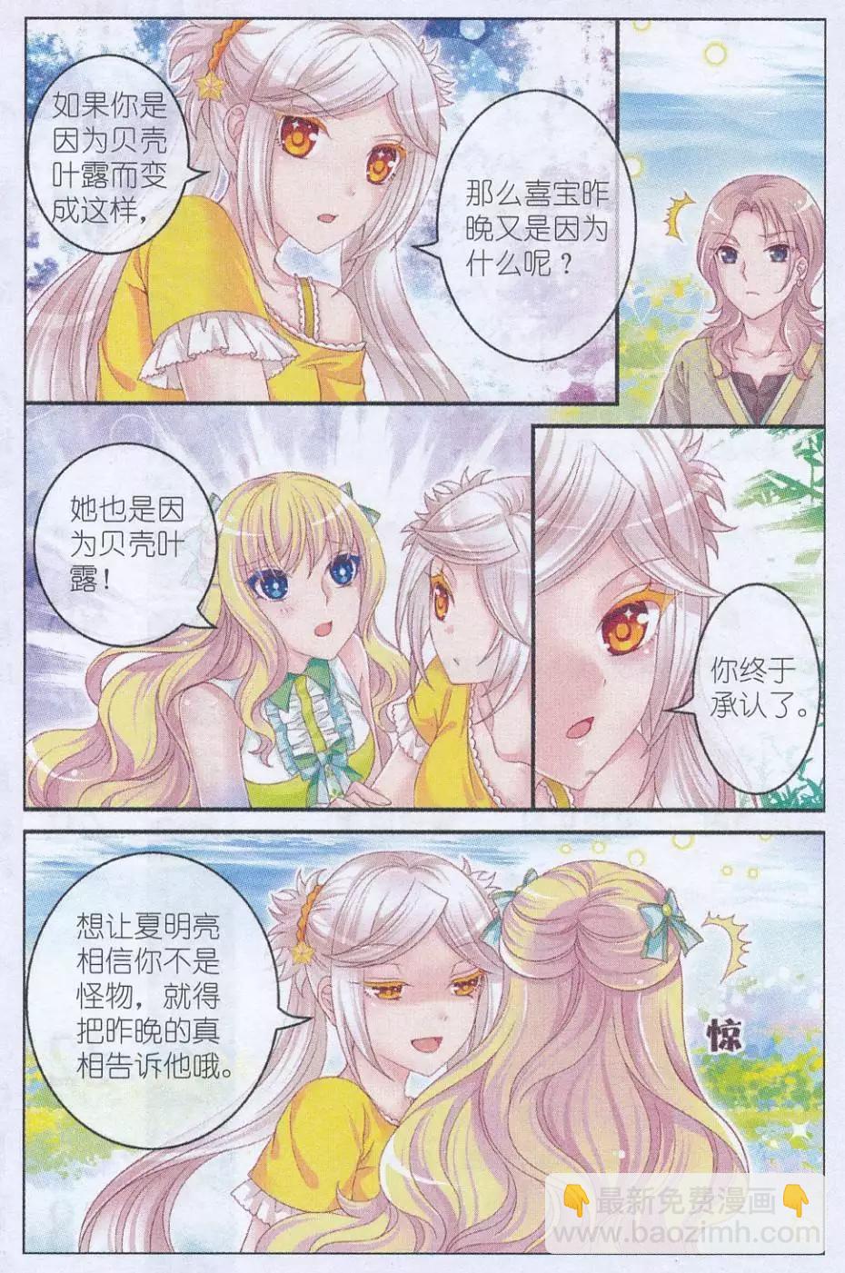 第32话 寻找城堡-第27话