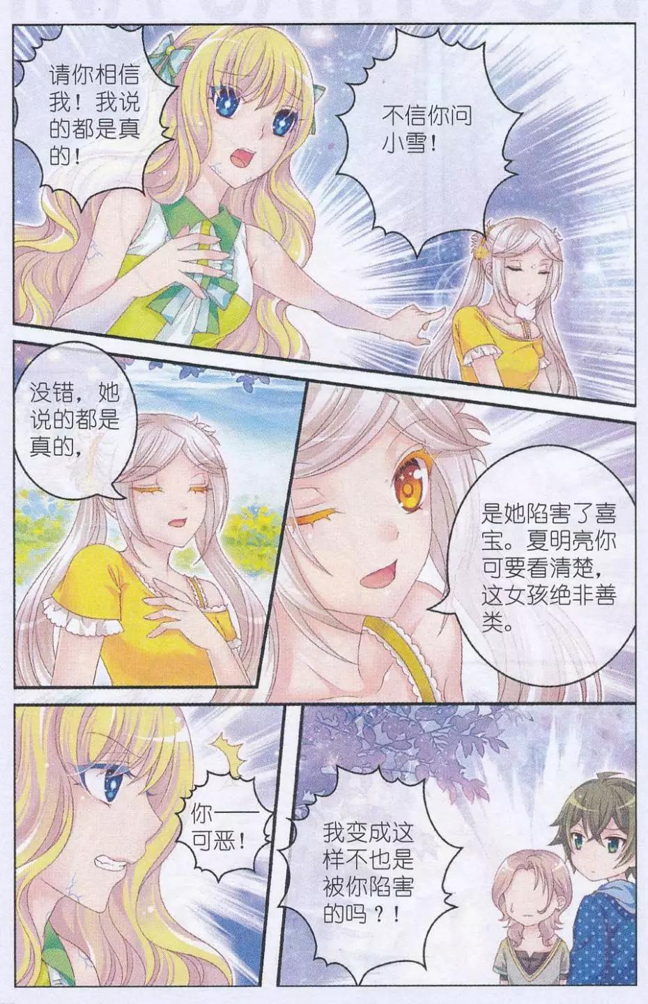 第32话 寻找城堡-第27话