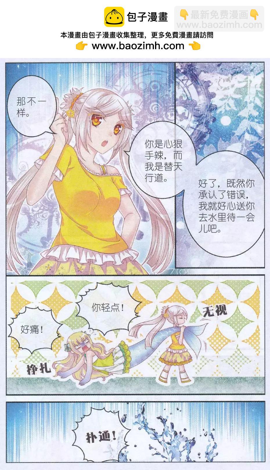 第32话 寻找城堡-第27话