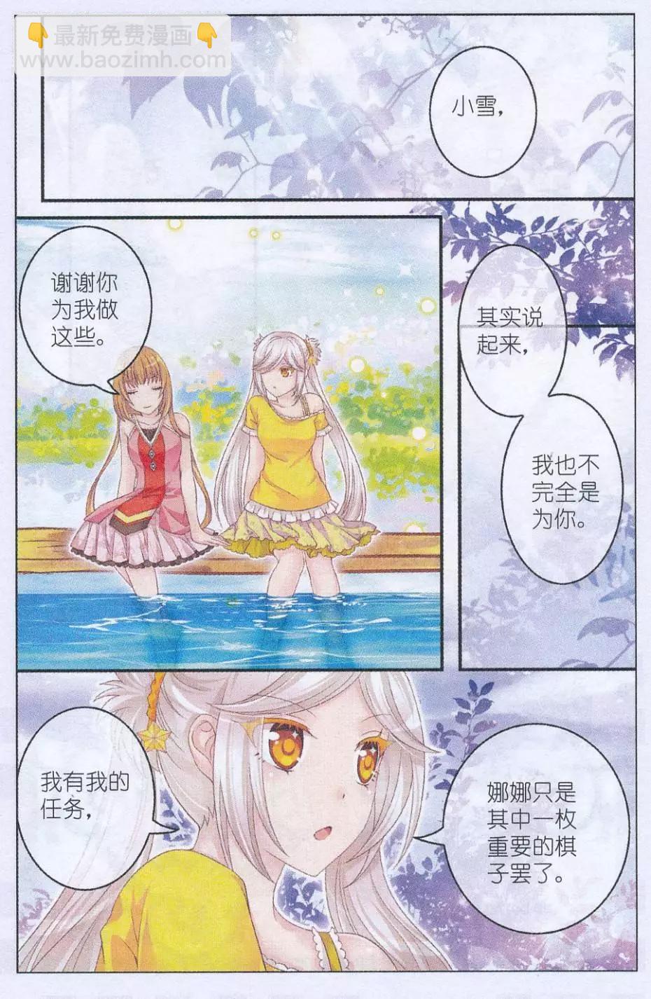 第32话 寻找城堡-第27话