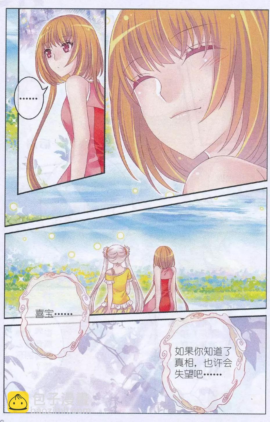 第32话 寻找城堡-第27话