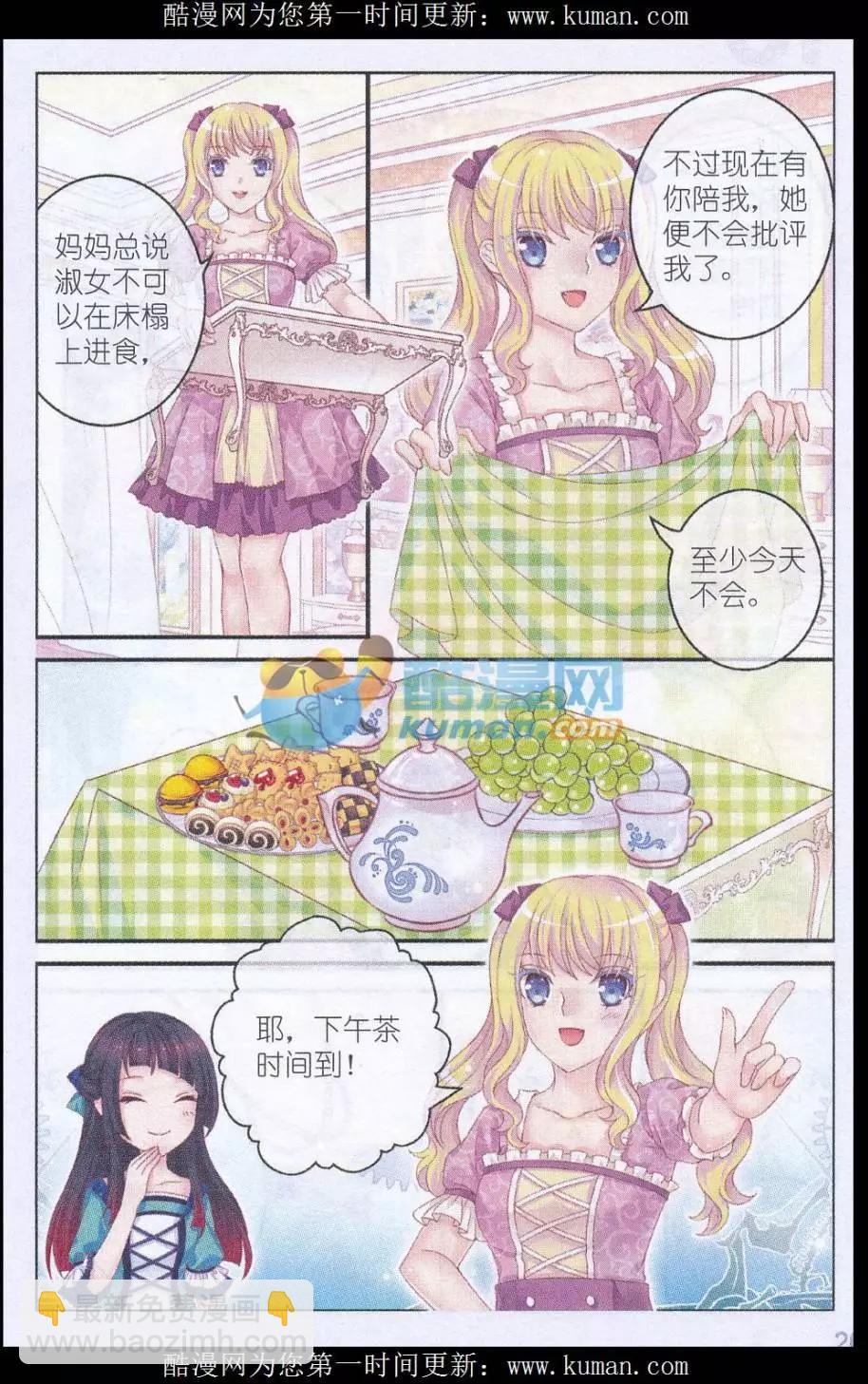 第34话 夏伦娜-第29话