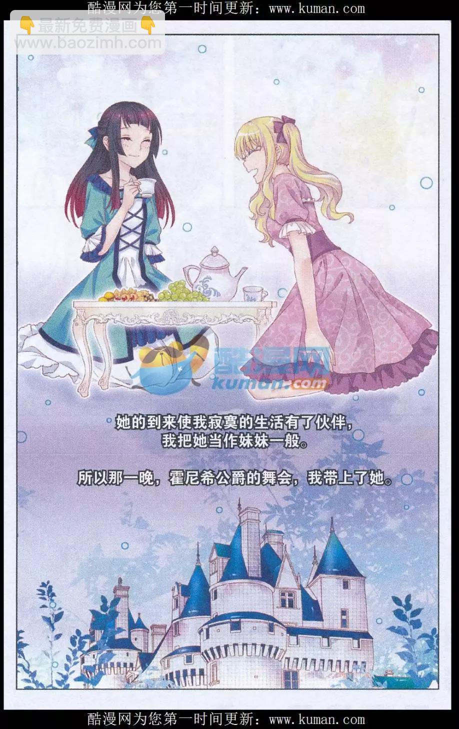 第34话 夏伦娜-第29话