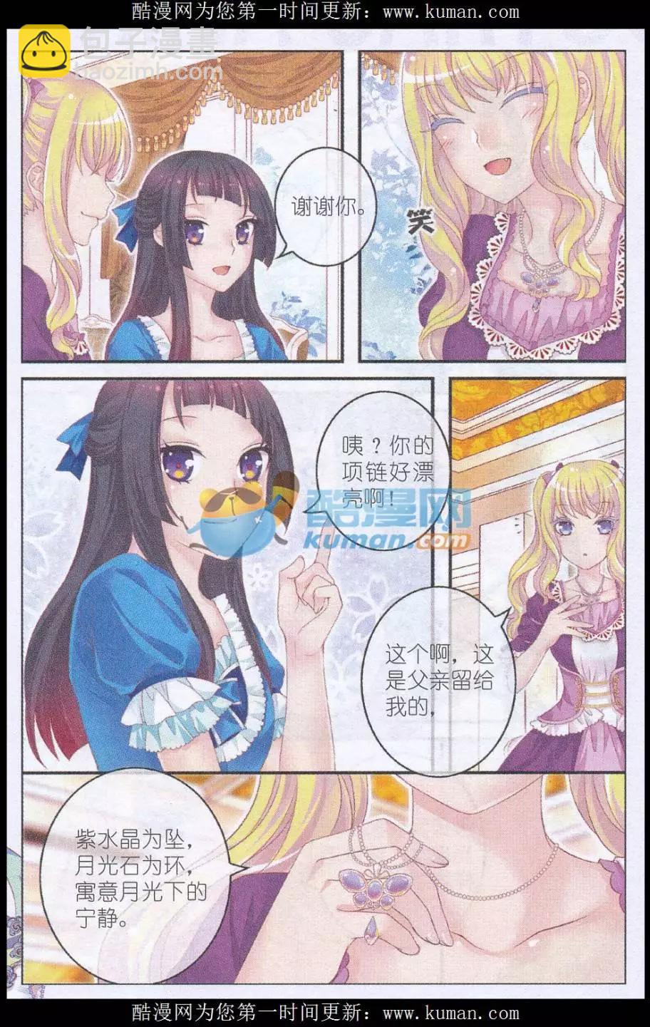 第34话 夏伦娜-第29话