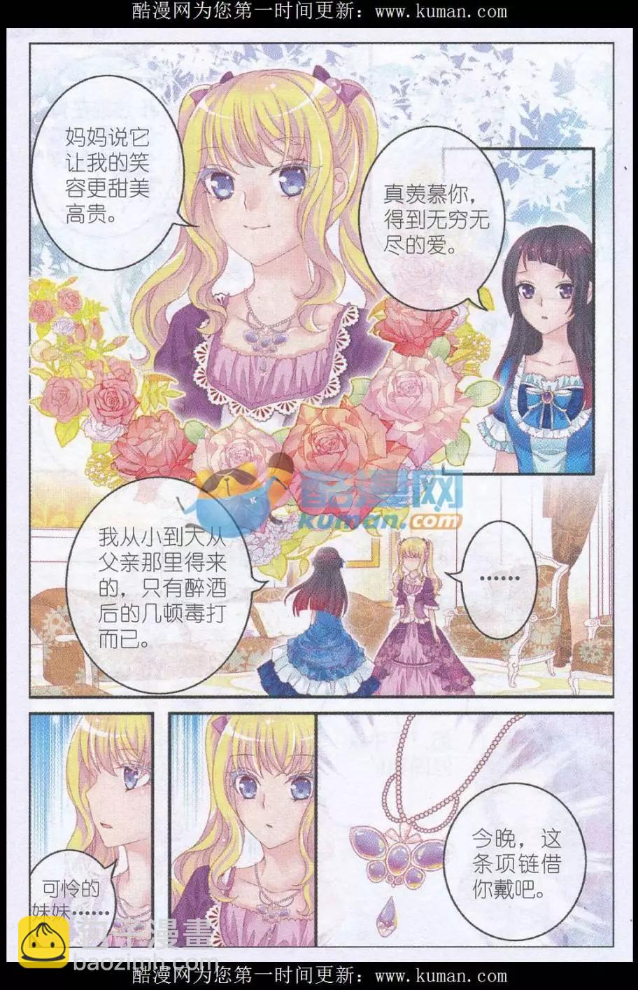 第34话 夏伦娜-第29话