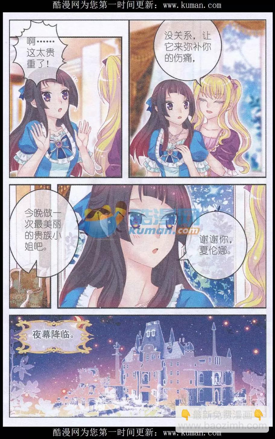 第34话 夏伦娜-第29话