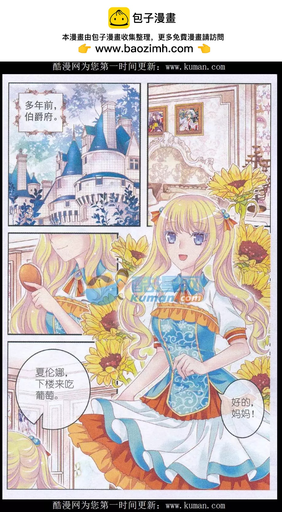 第34话 夏伦娜-第29话