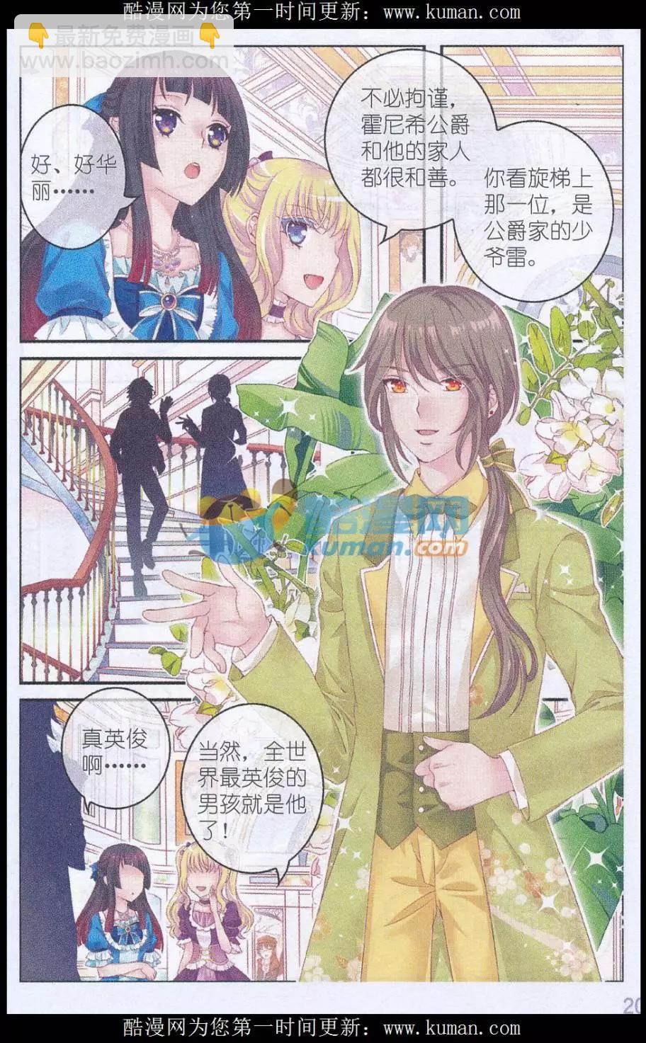 第34话 夏伦娜-第29话