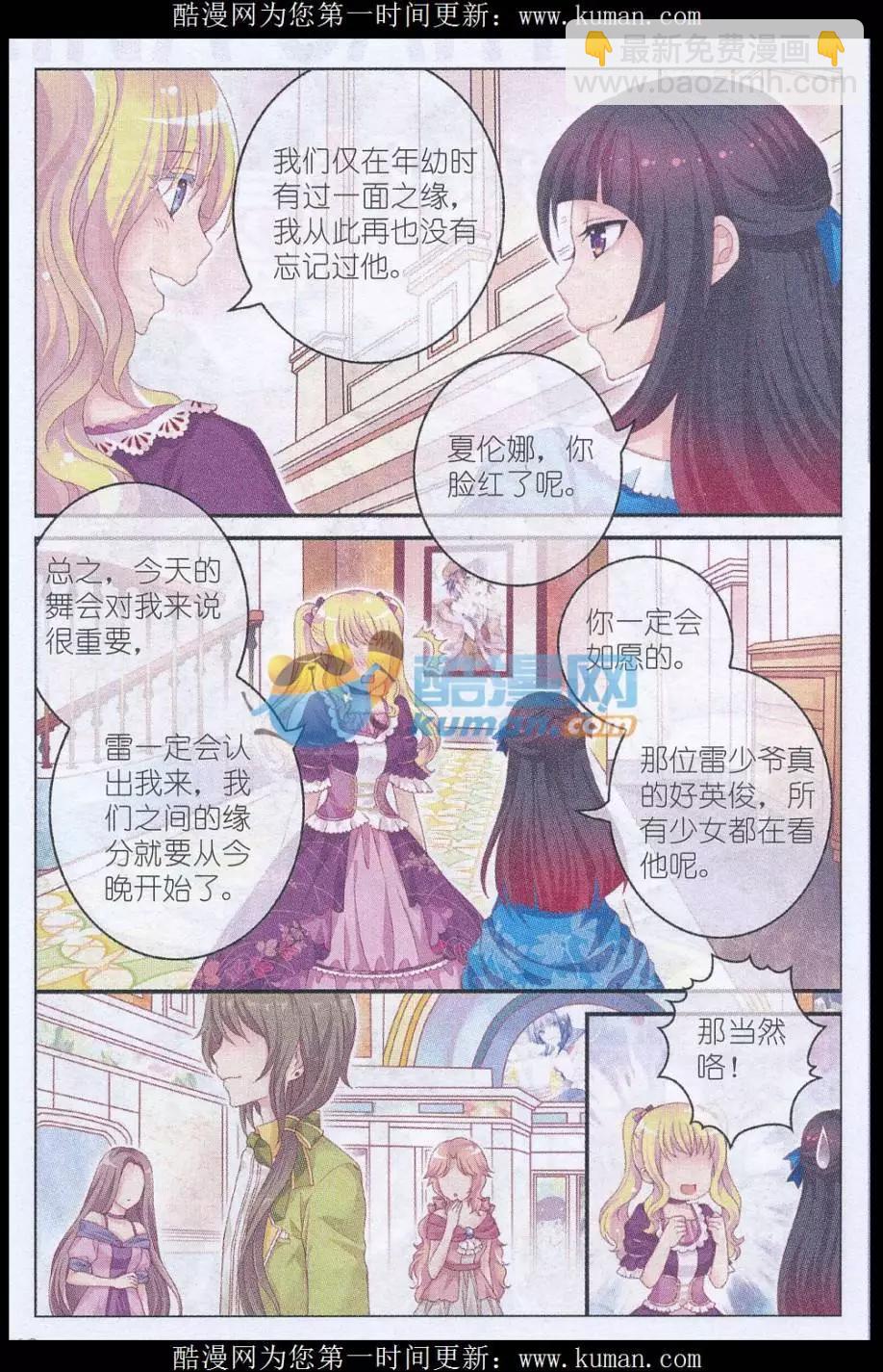 第34话 夏伦娜-第29话