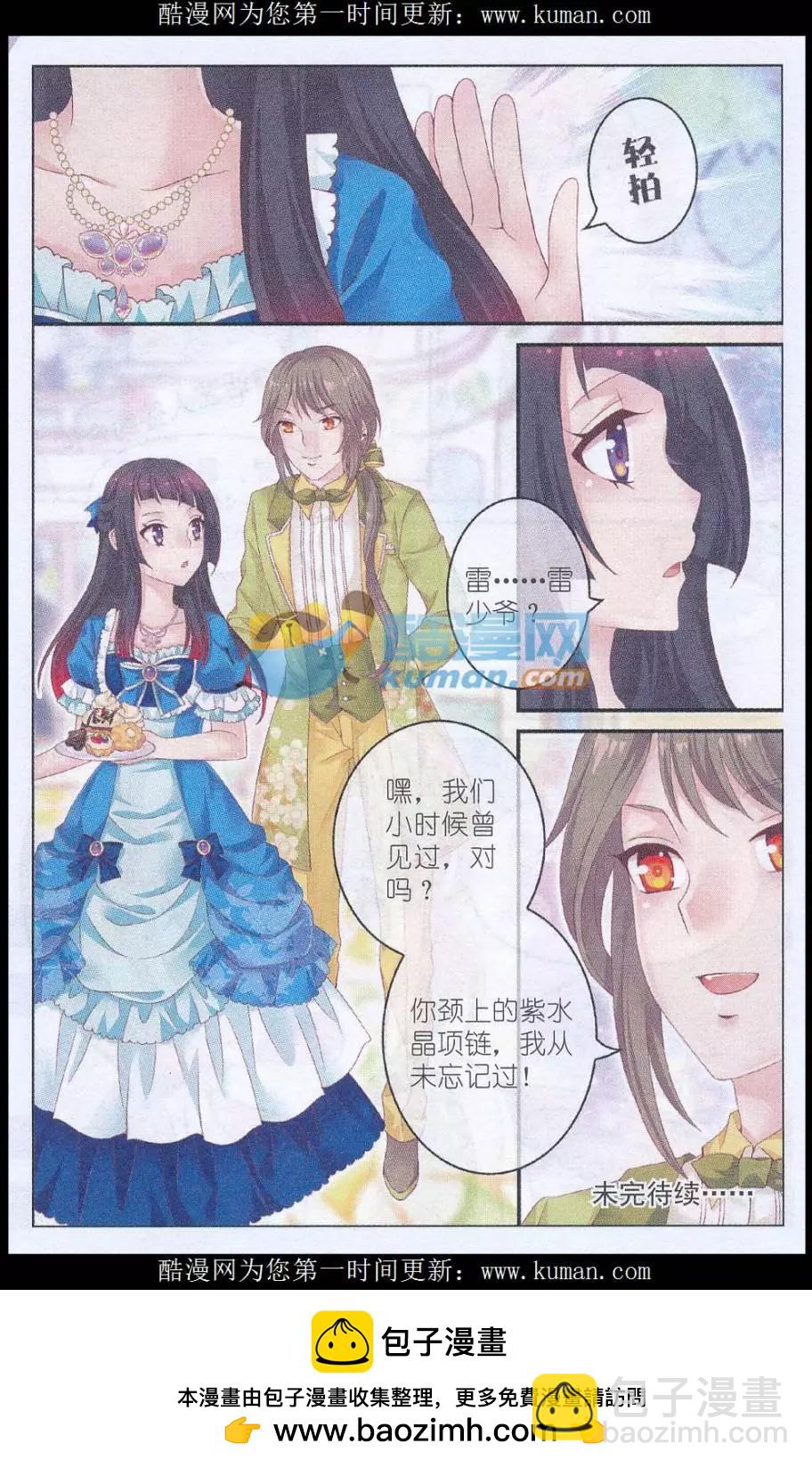 第34话 夏伦娜-第29话