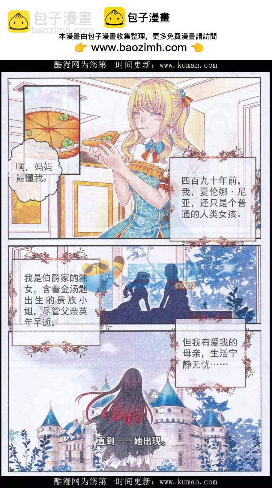 第34话 夏伦娜-第29话