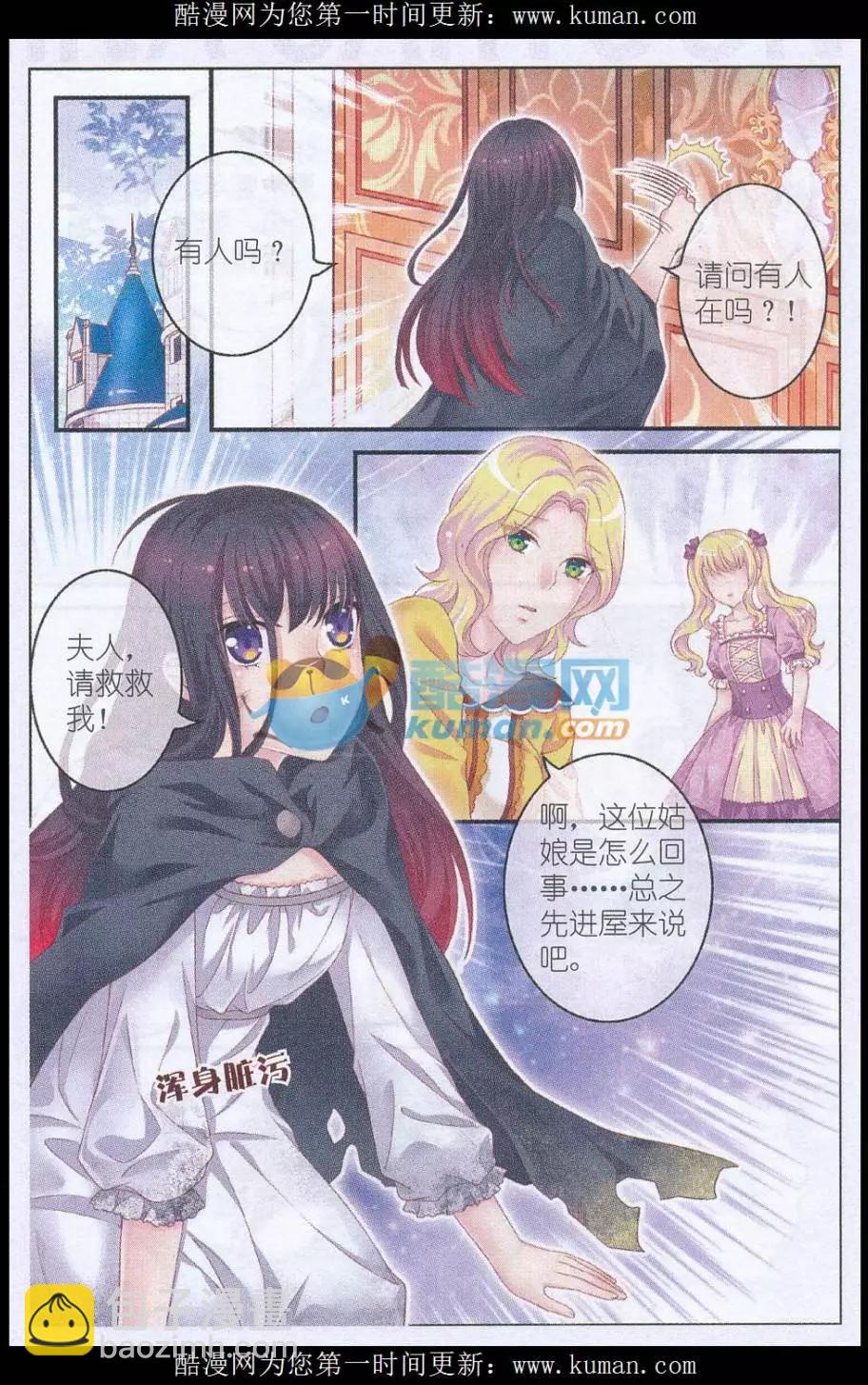 第34话 夏伦娜-第29话