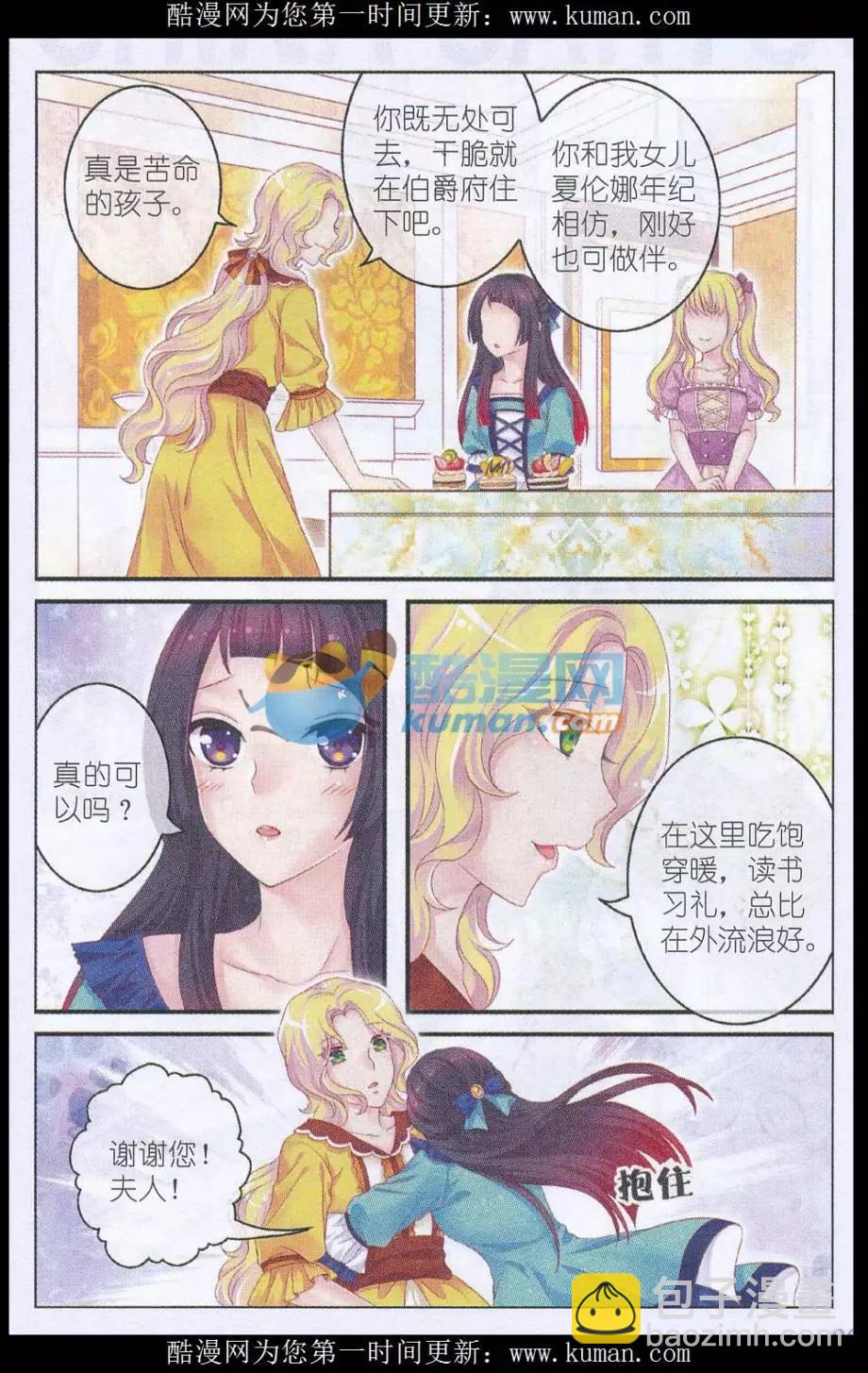 第34话 夏伦娜-第29话