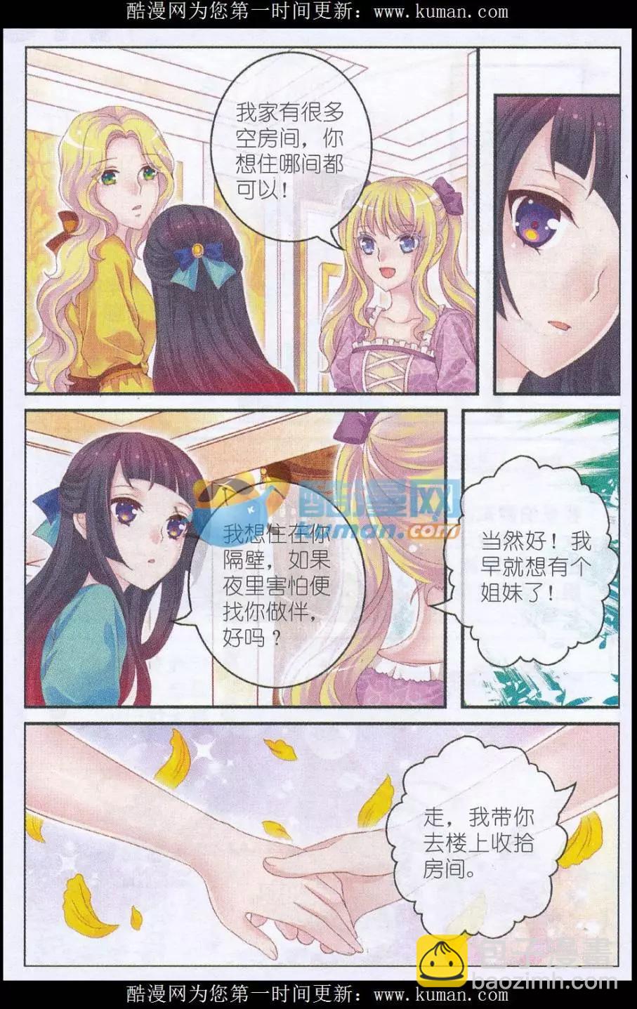 第34话 夏伦娜-第29话