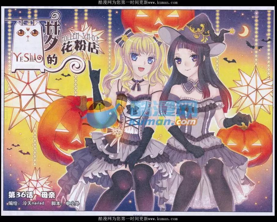 第36话 母亲-第31话