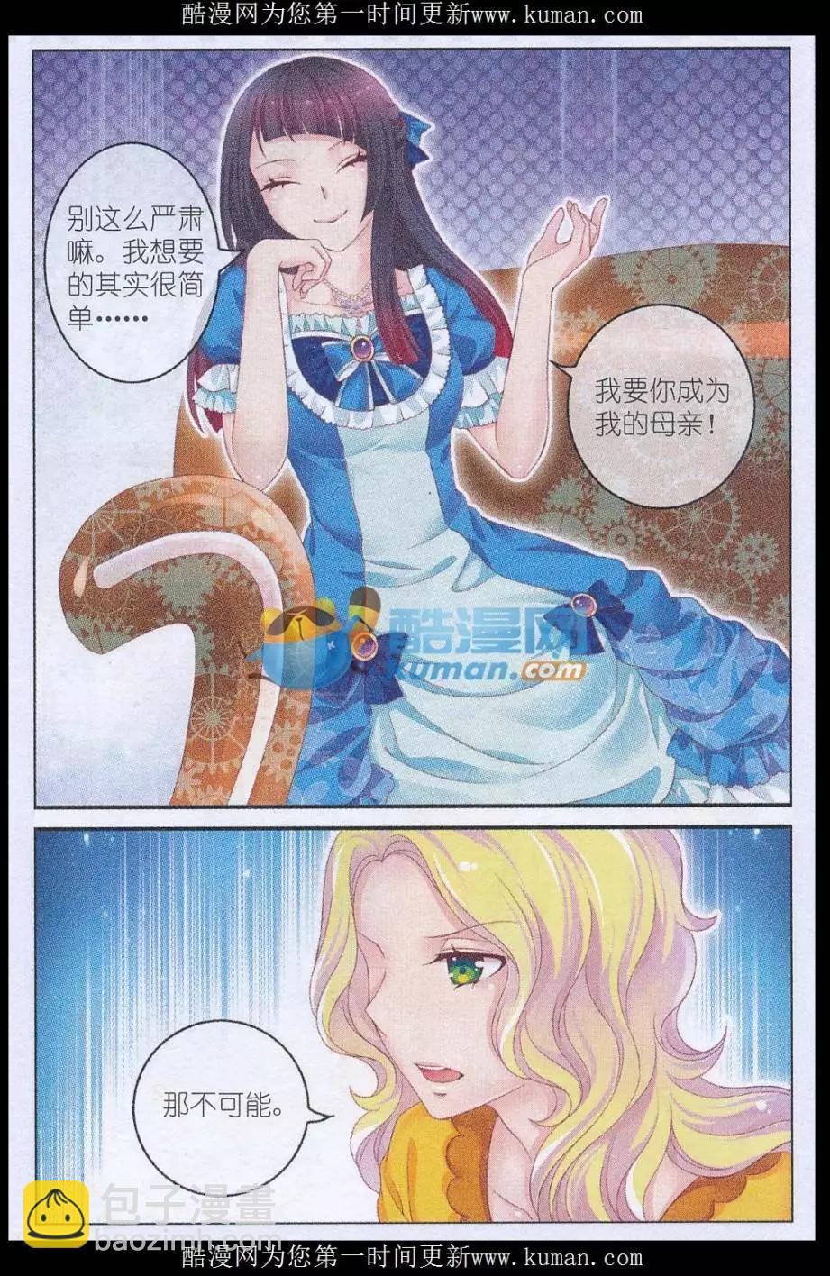 第36话 母亲-第31话