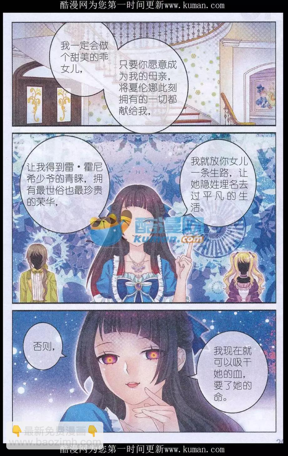 第36话 母亲-第31话