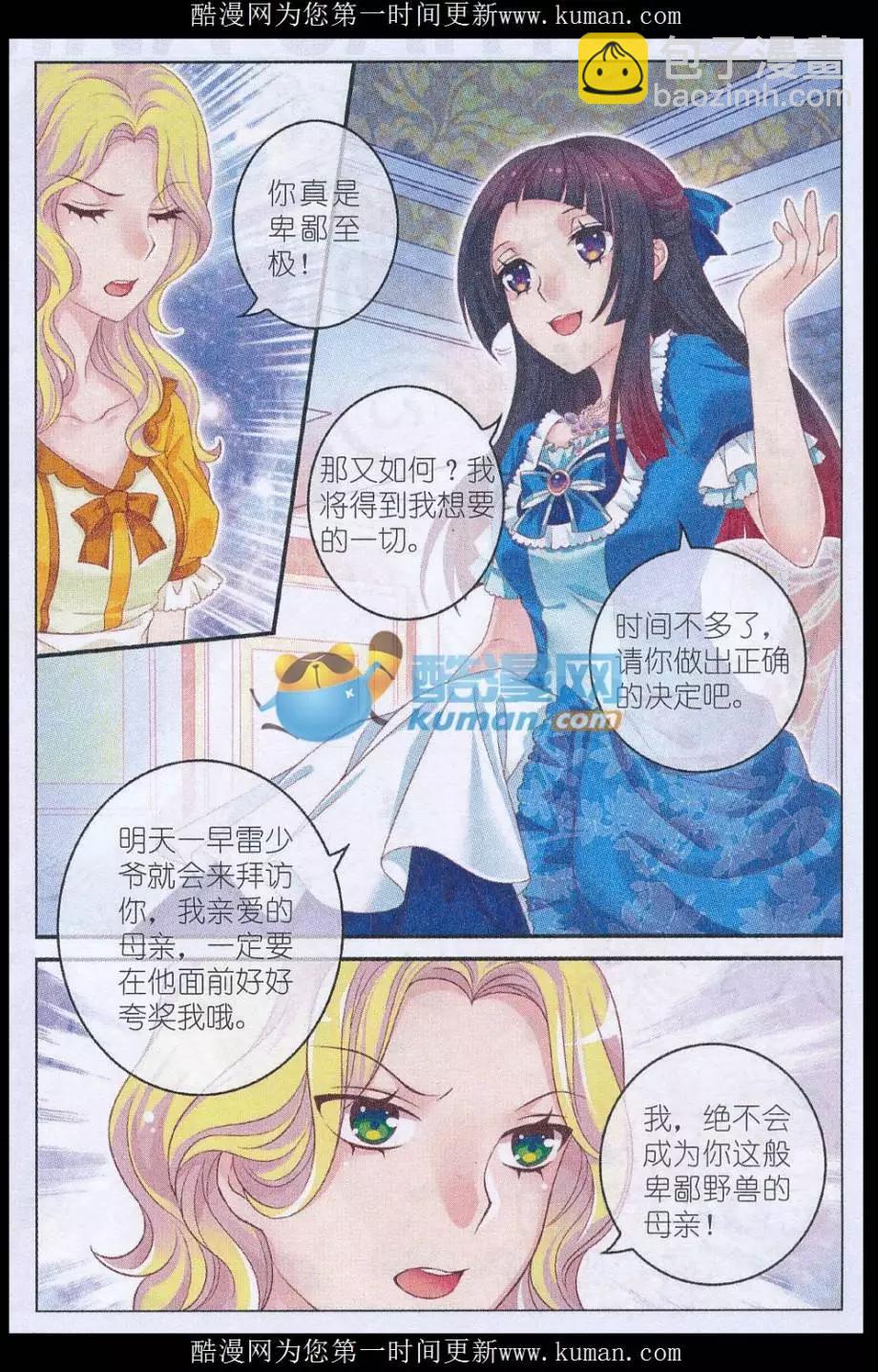 第36话 母亲-第31话