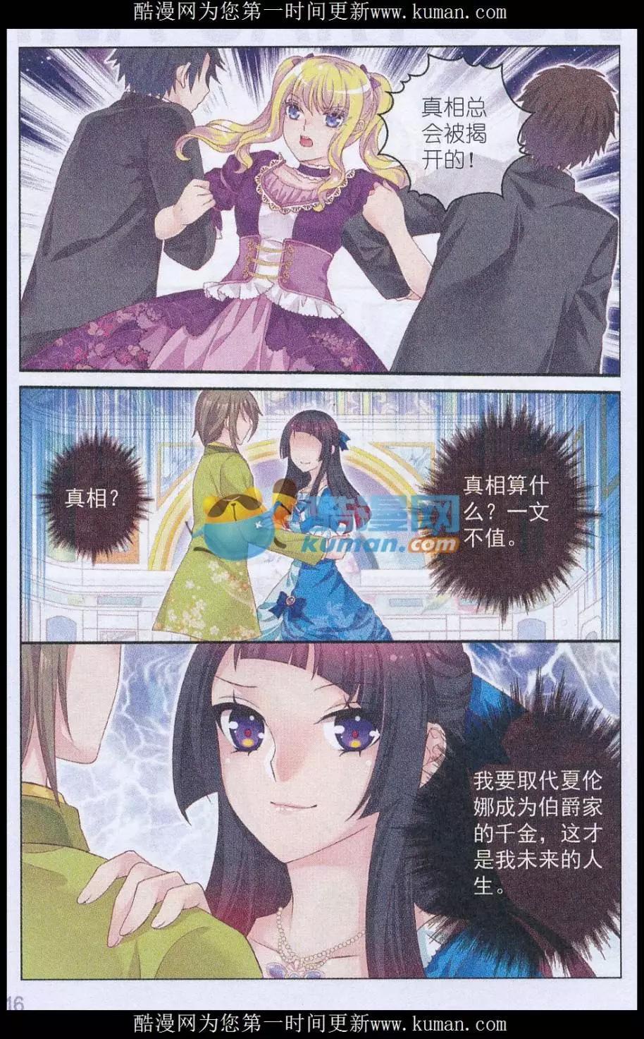 第36话 母亲-第31话