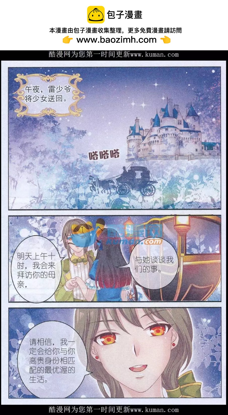 第36话 母亲-第31话