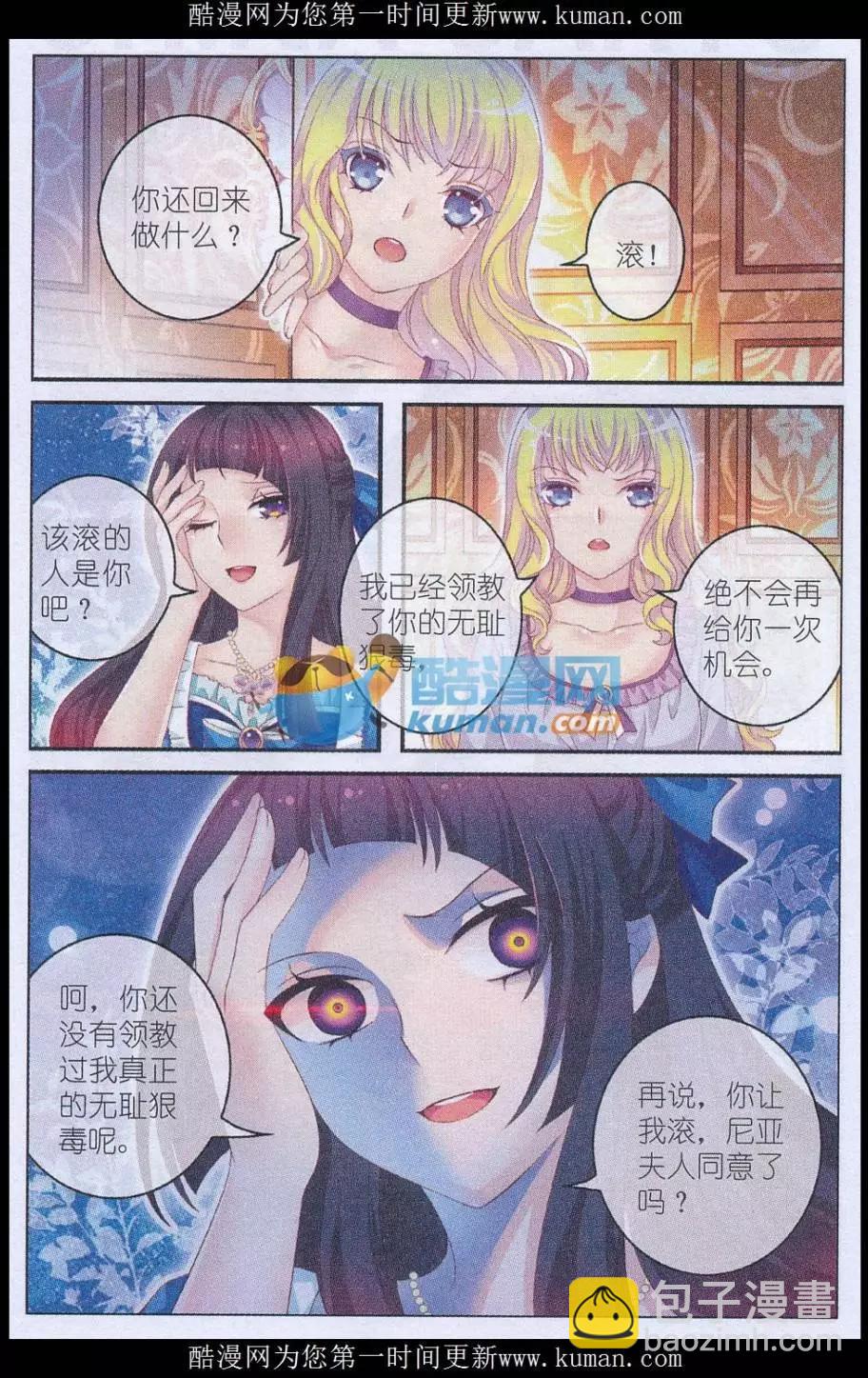 第36话 母亲-第31话