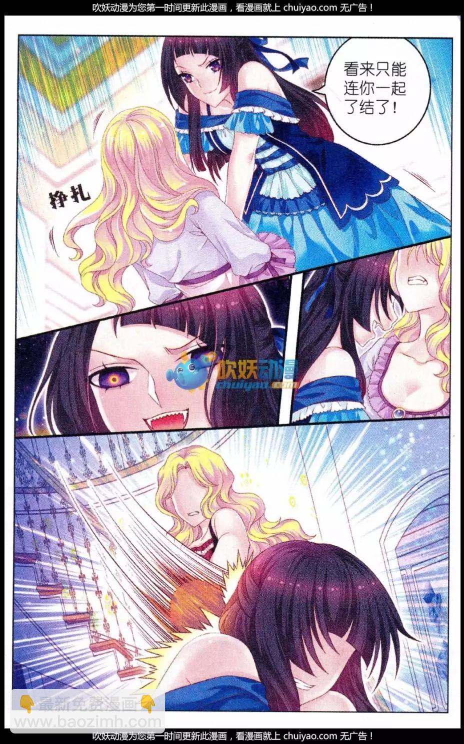 第38话 波林-第33话