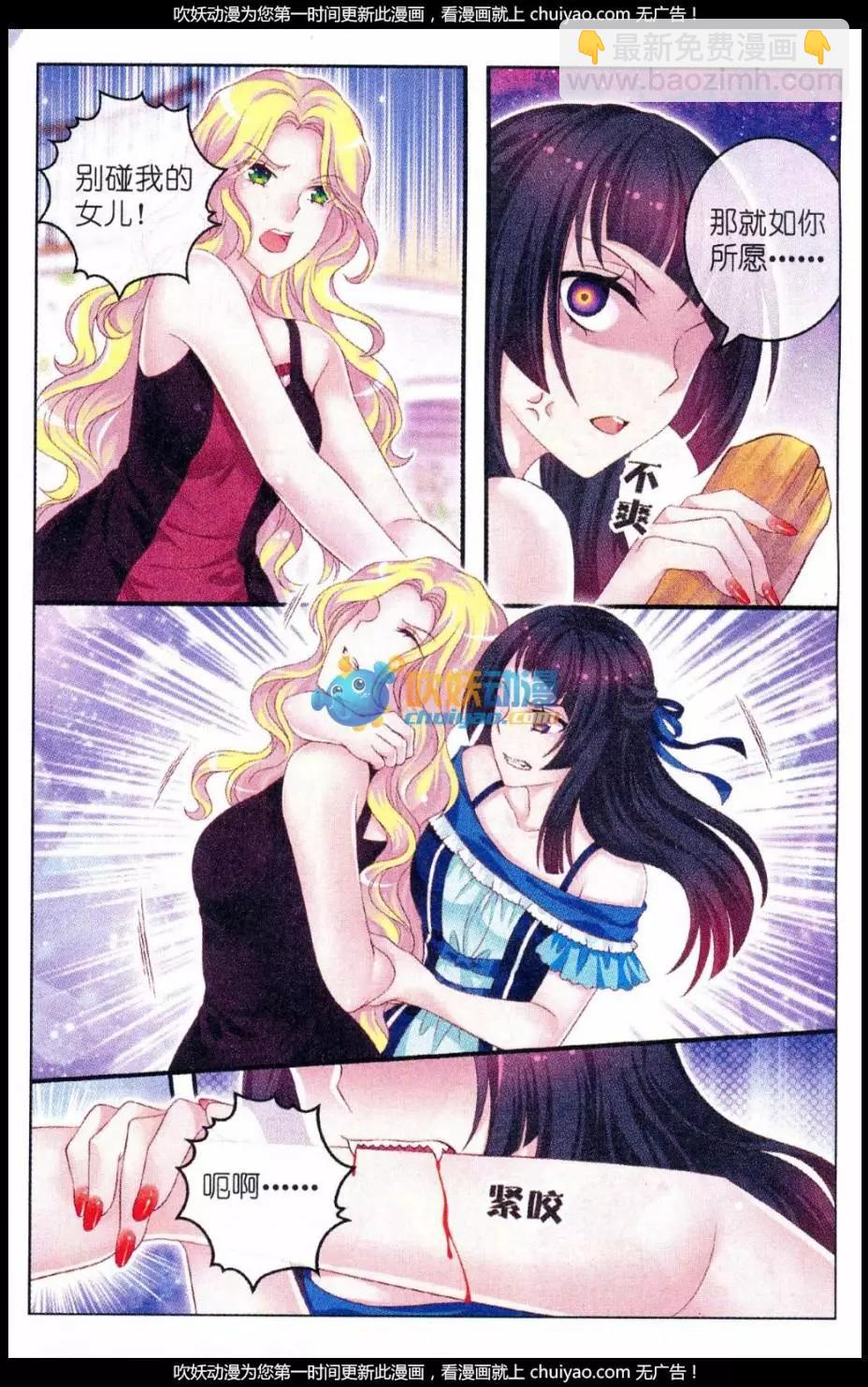 第38话 波林-第33话