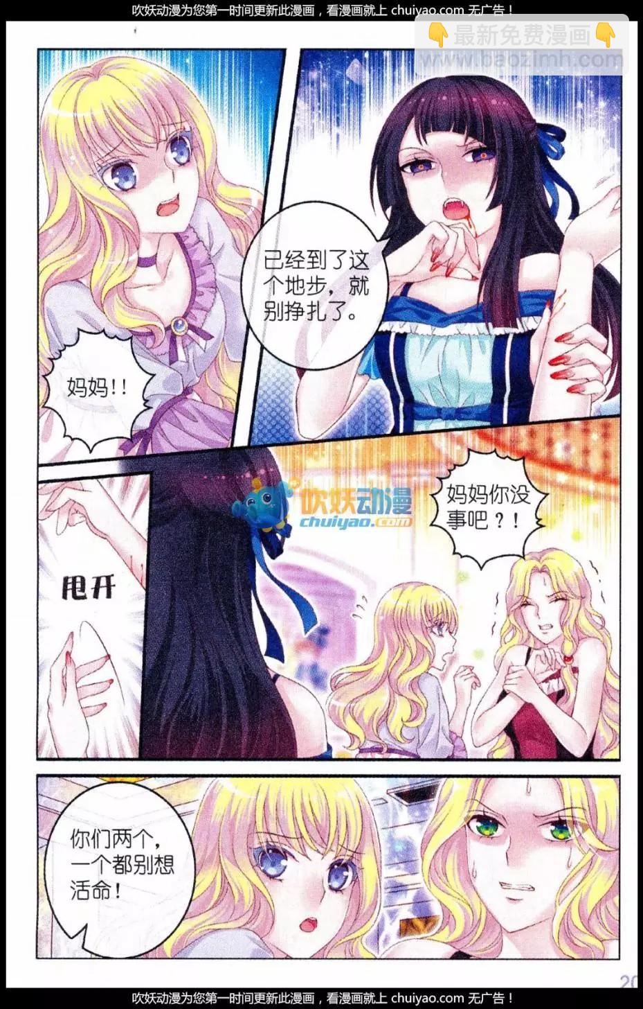 第38话 波林-第33话