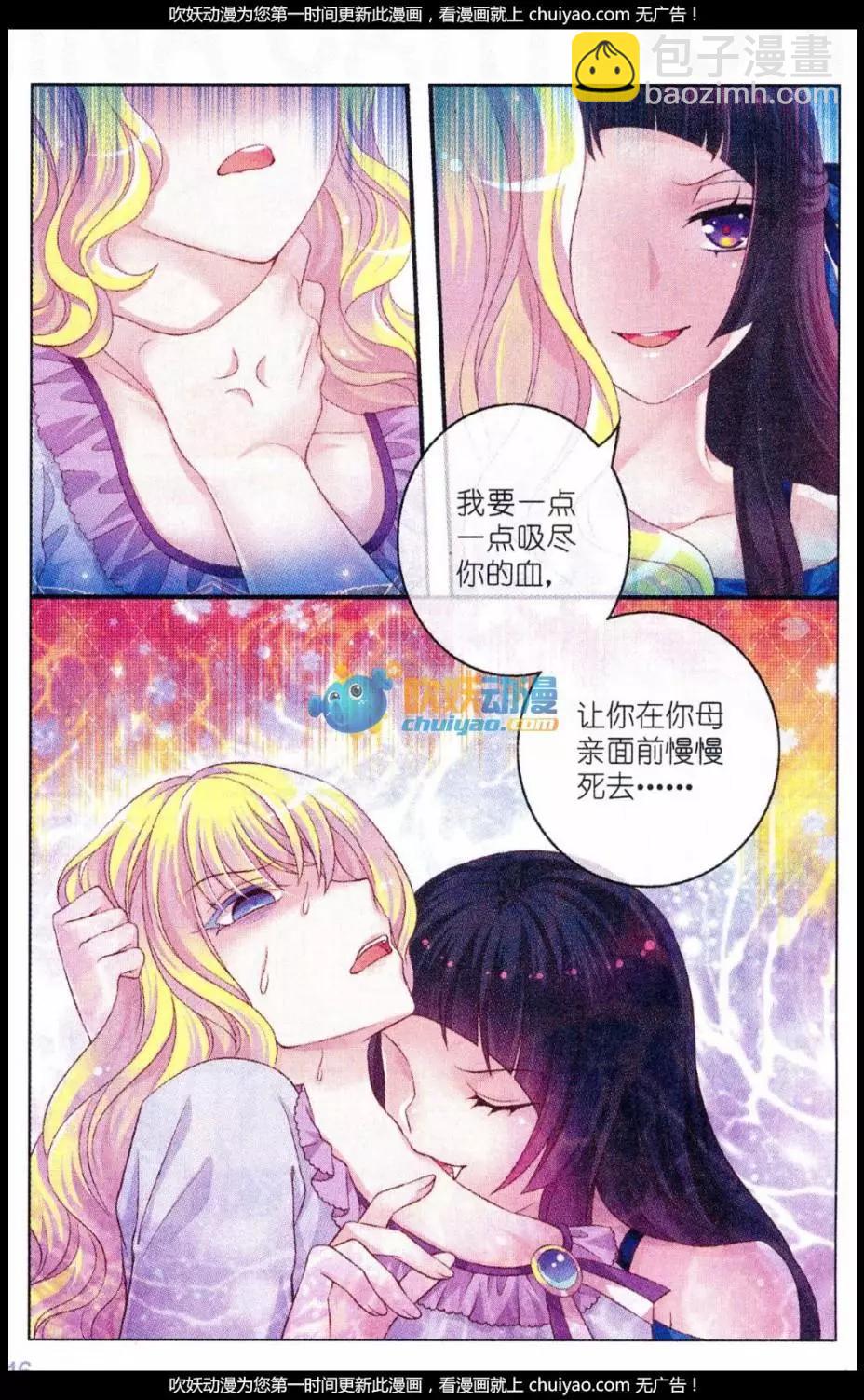 第38话 波林-第33话