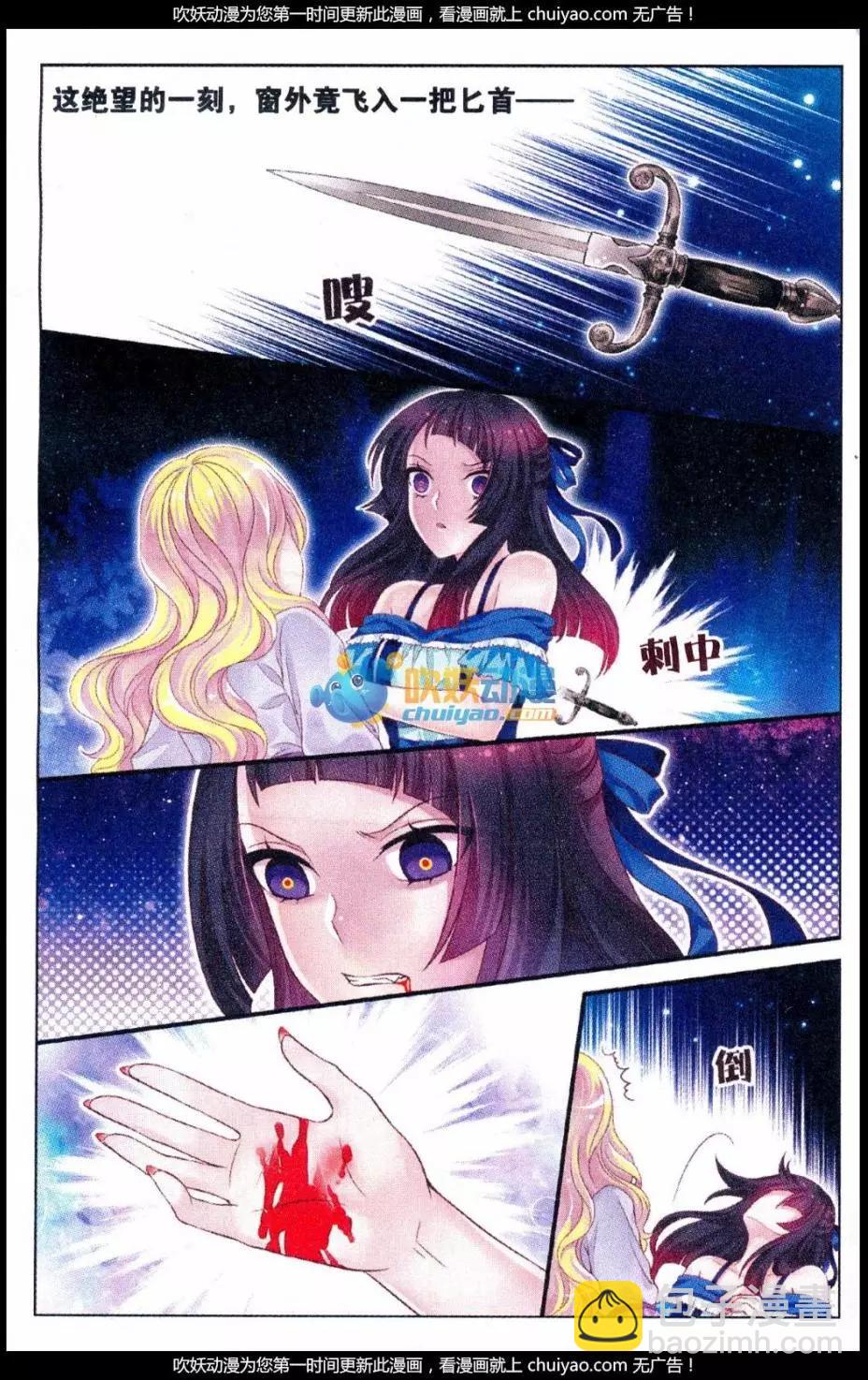 第38话 波林-第33话