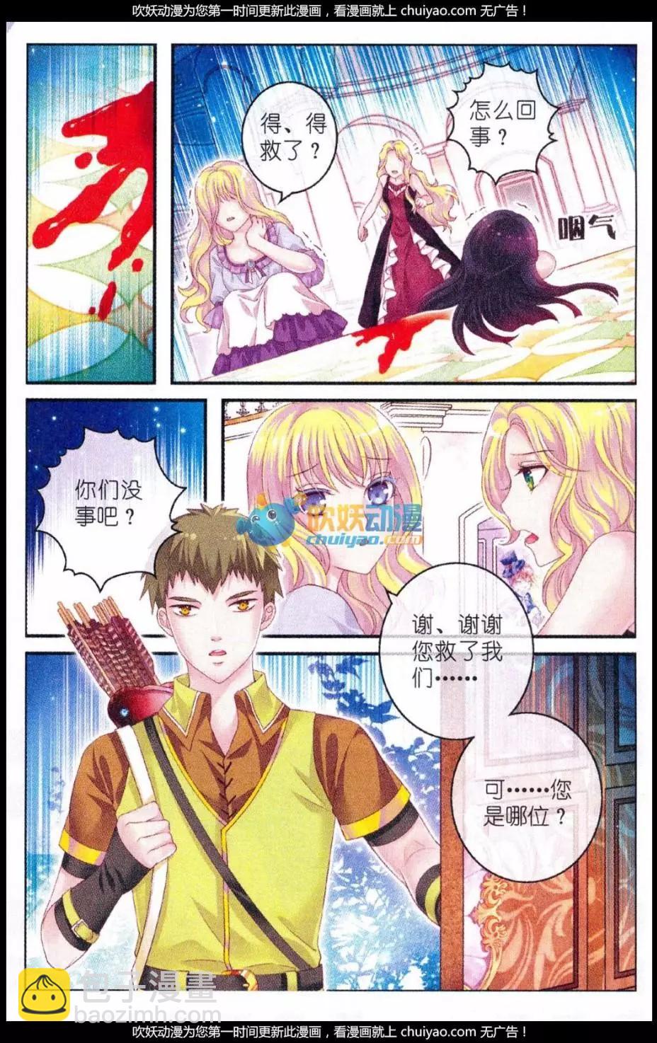 第38话 波林-第33话