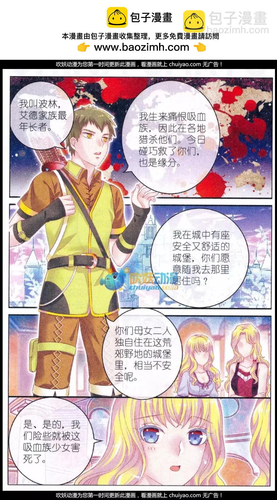 第38话 波林-第33话