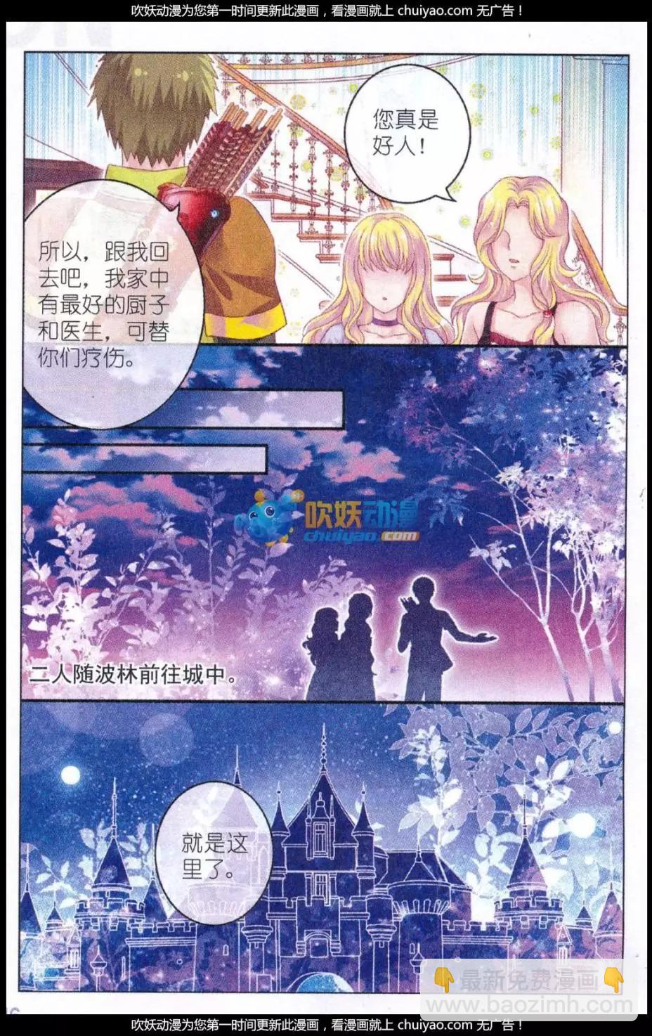 第38话 波林-第33话