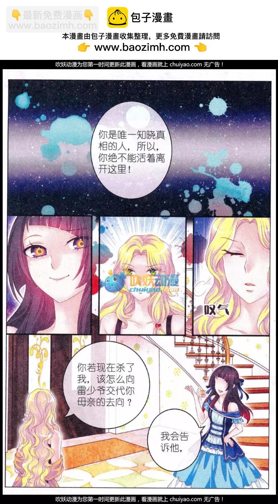 第38话 波林-第33话