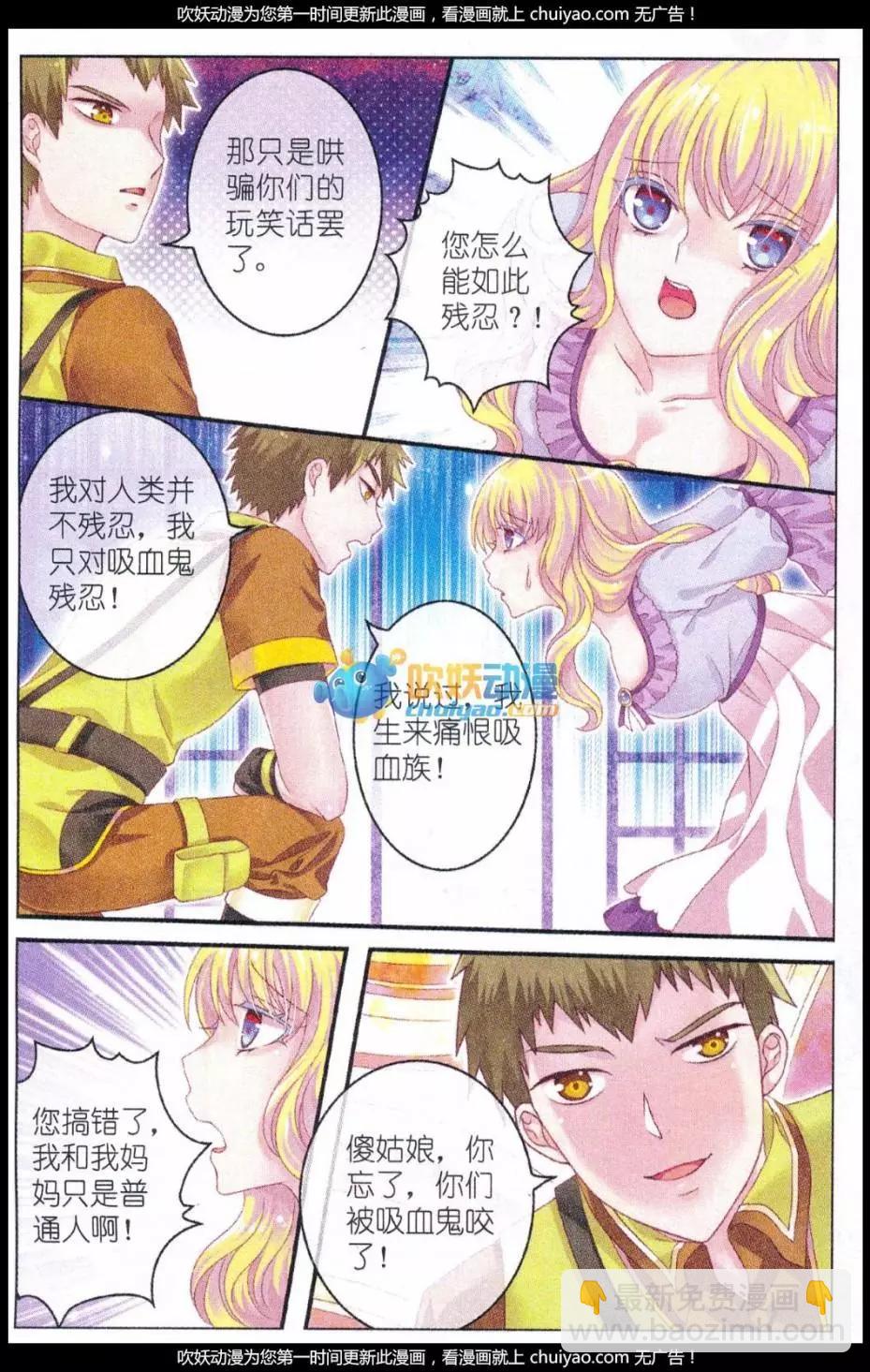 第38话 波林-第33话