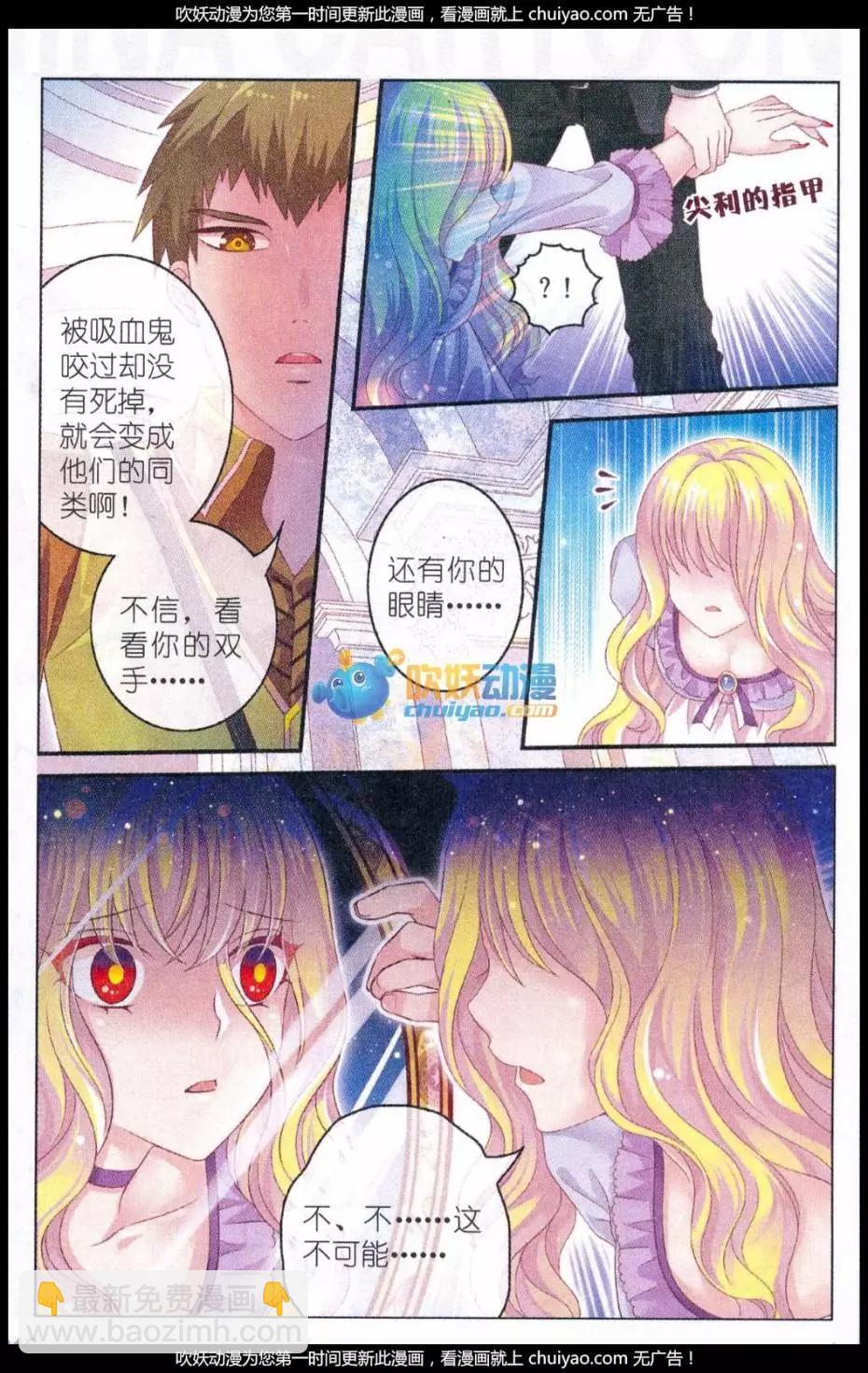 第38话 波林-第33话