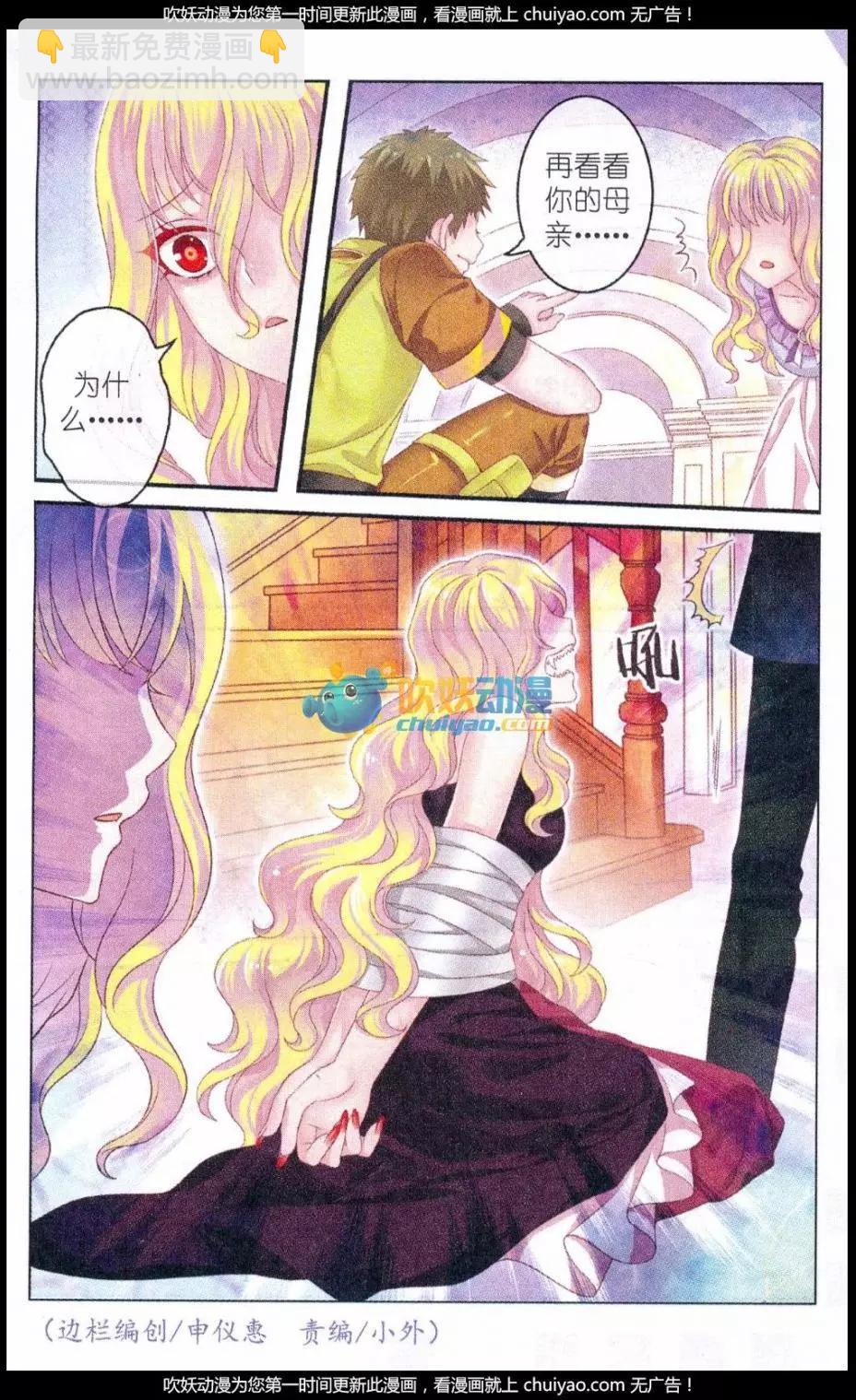 第38话 波林-第33话