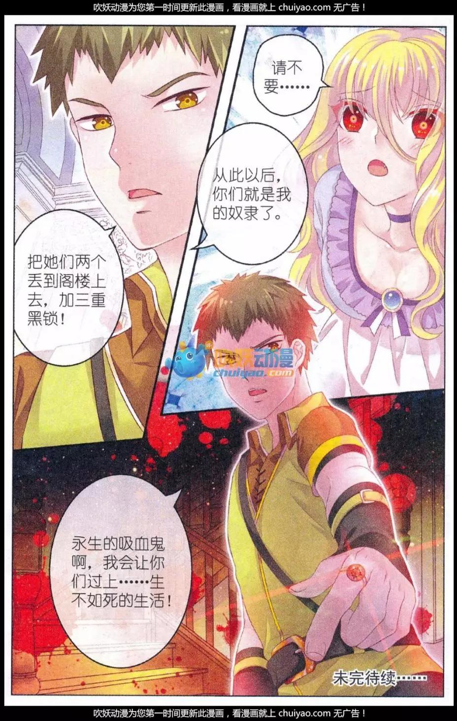 第38话 波林-第33话