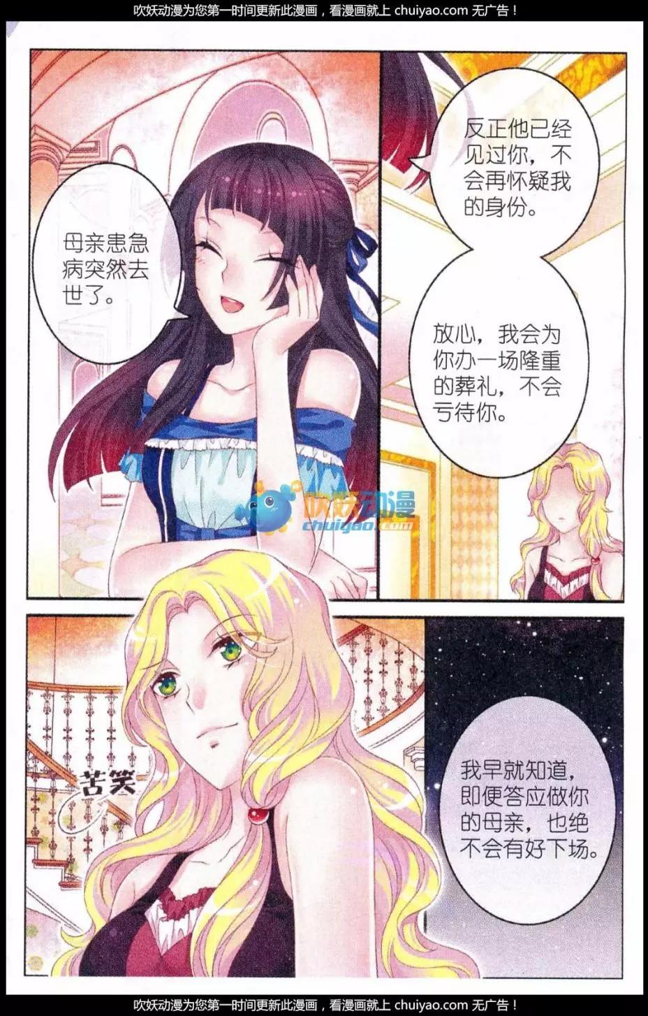 第38话 波林-第33话