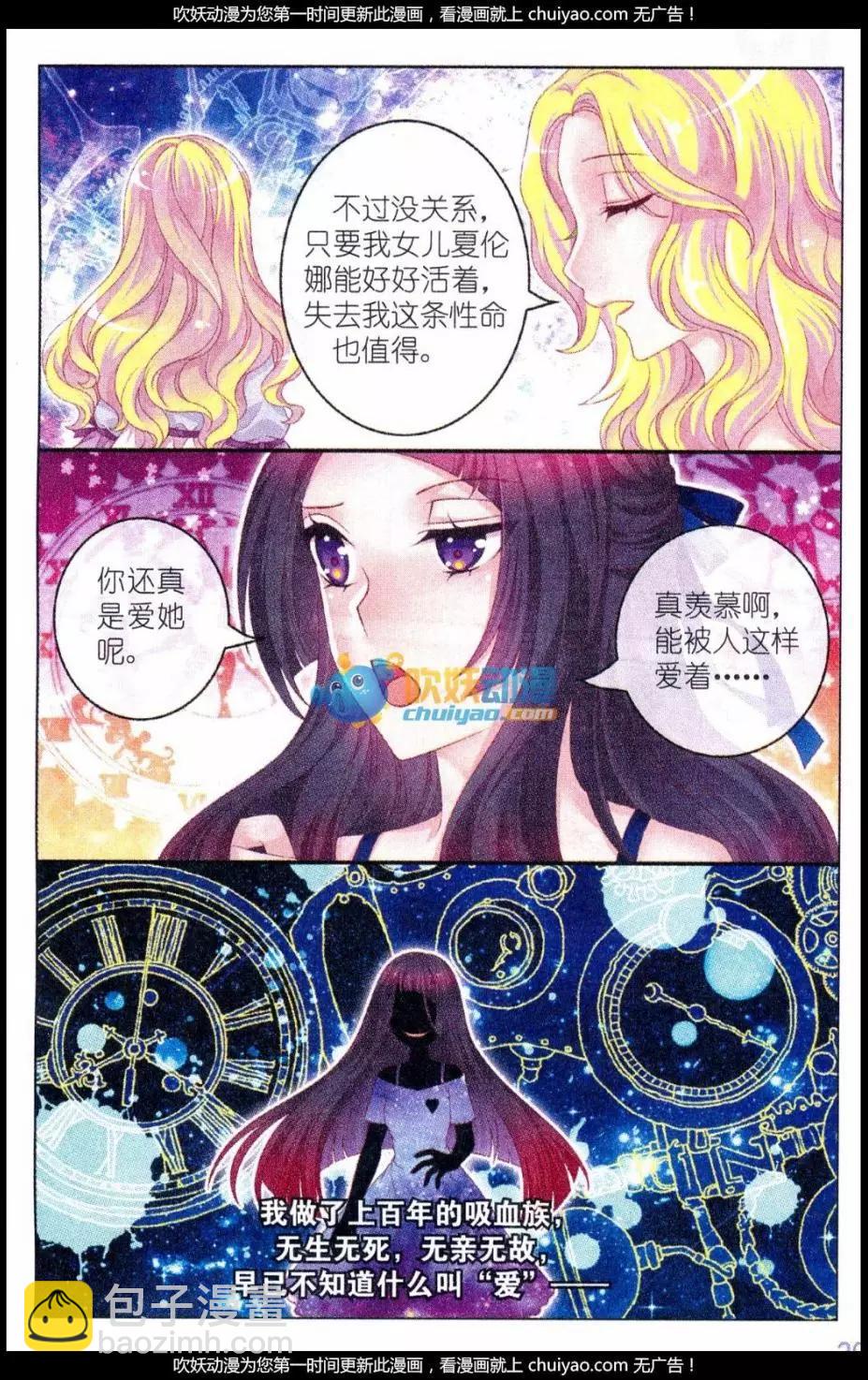 第38话 波林-第33话