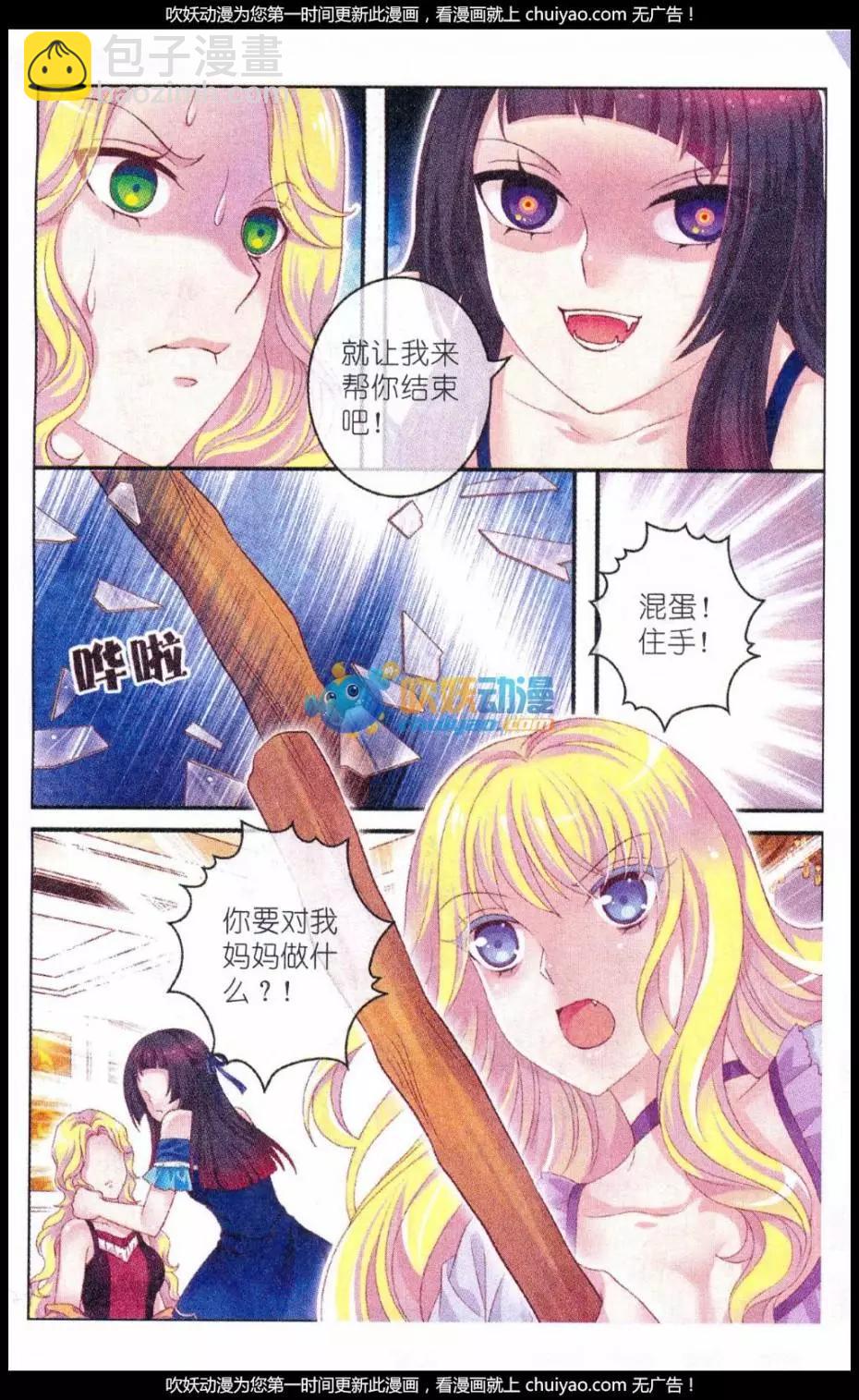 第38话 波林-第33话