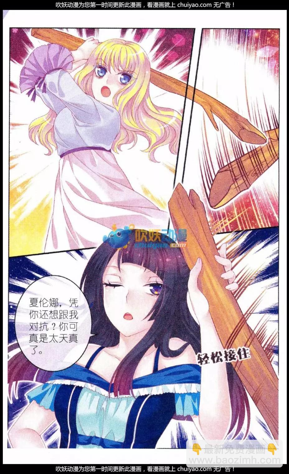 第38话 波林-第33话