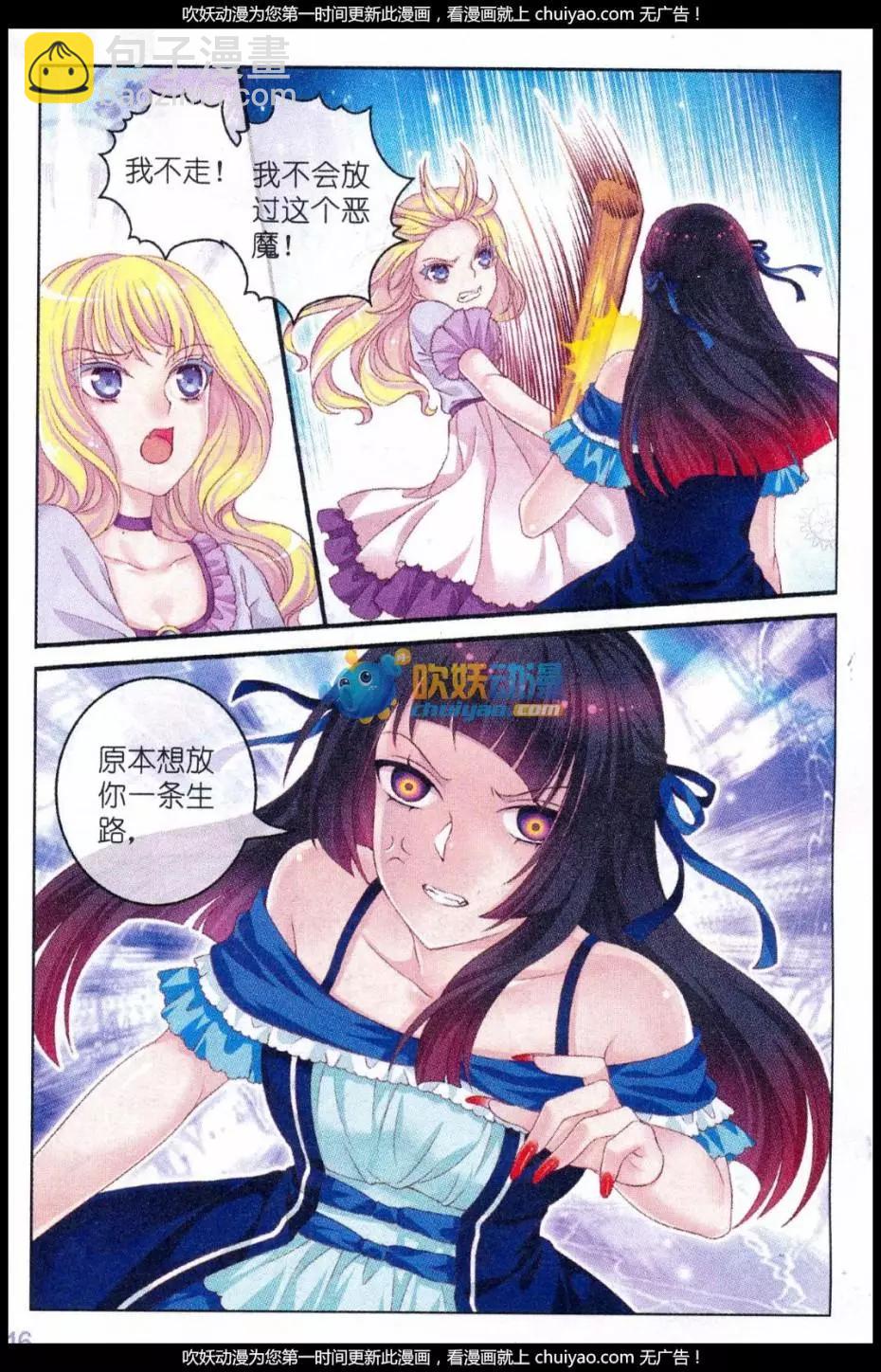 第38话 波林-第33话