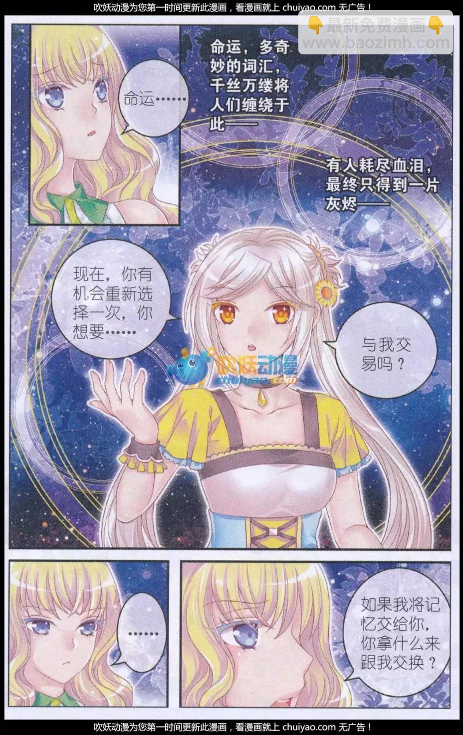 第40话 老朋友-第35话