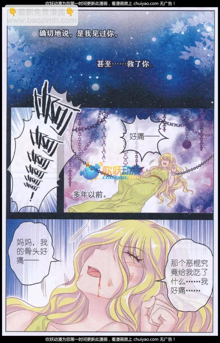 夢的花粉店 - 第40話 老朋友 - 1