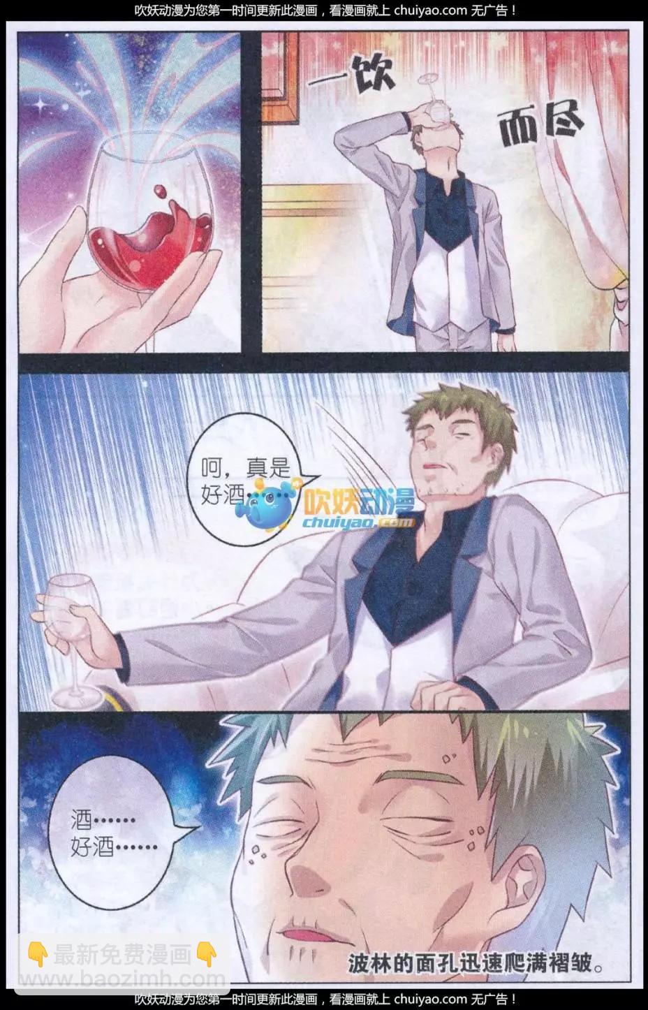 第40话 老朋友-第35话