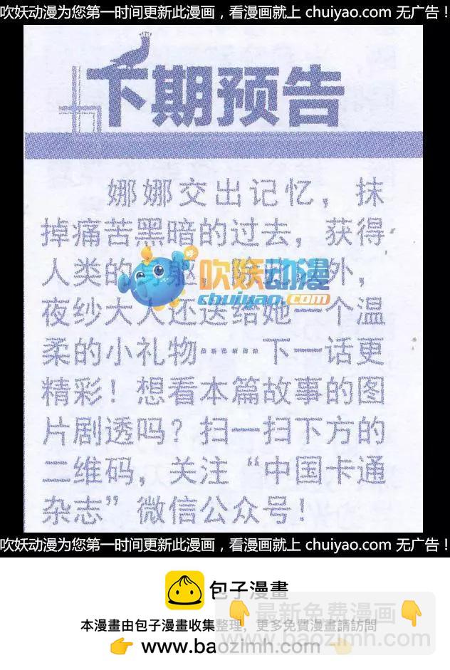 第40话 老朋友-第35话