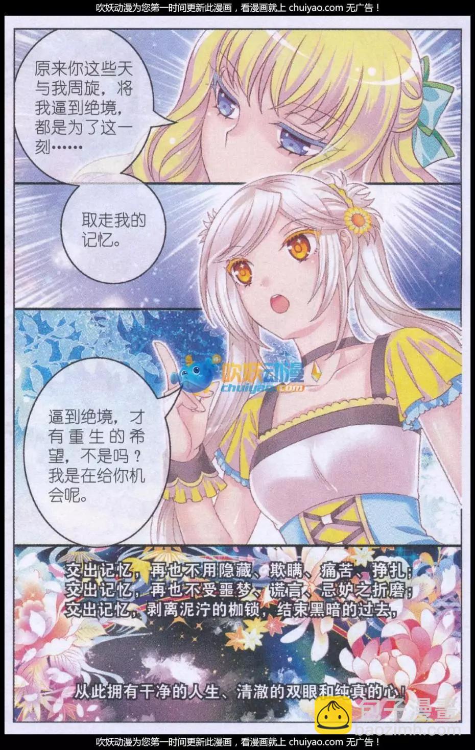 第40话 老朋友-第35话