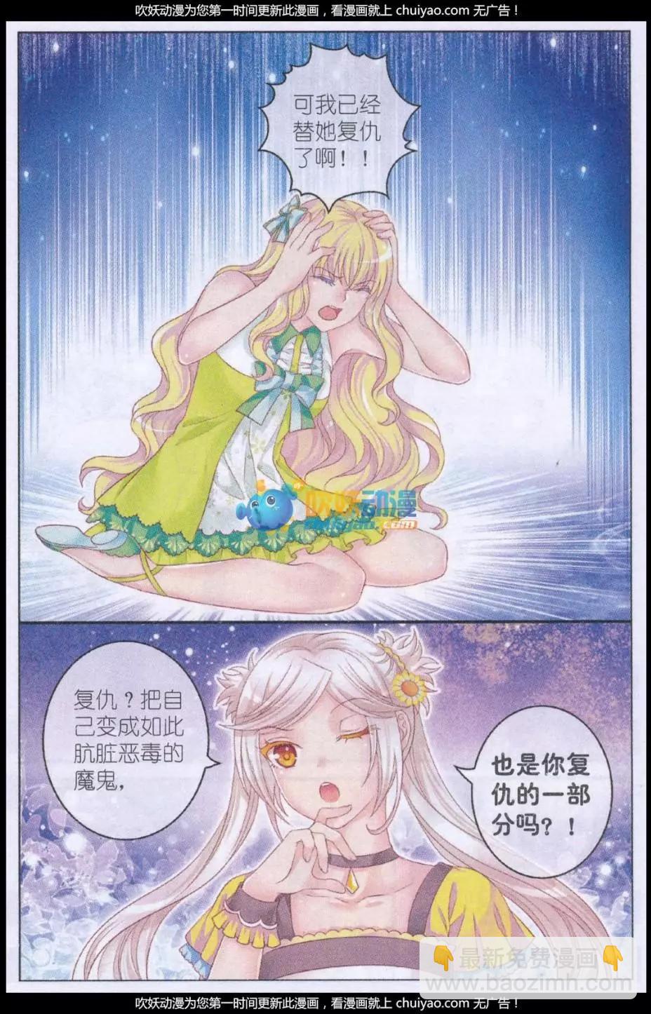 第40话 老朋友-第35话