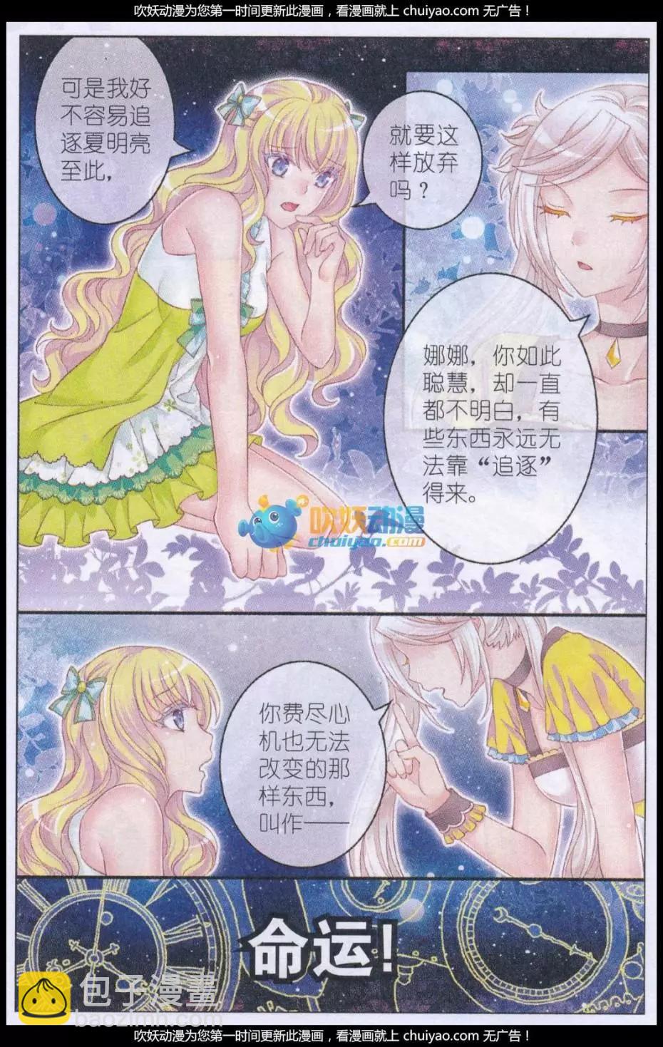 第40话 老朋友-第35话